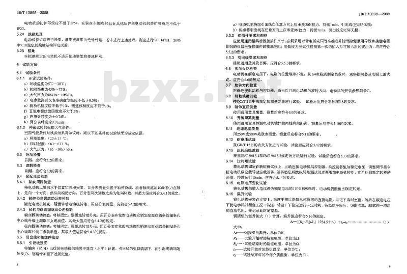 JB/T 10888-2008 电动自行车及类似用途用电动机 技术要求