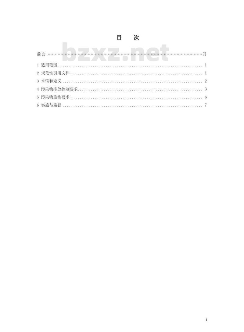 GB 21906-2008 中药类制药工业水污染物排放标准