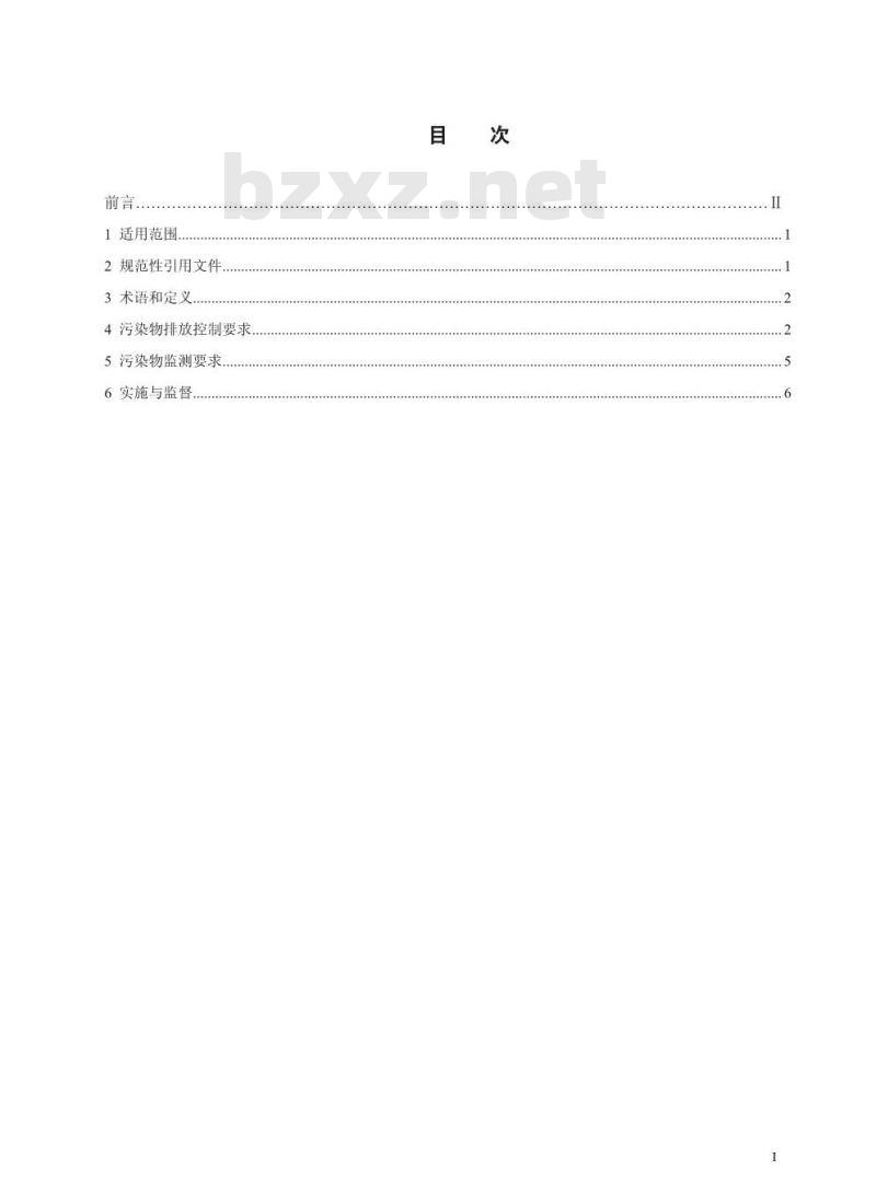 GB 21905-2008 提取类制药工业水污染物排放标准
