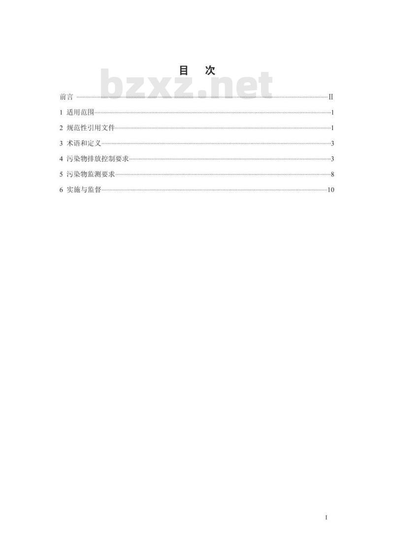 GB 21904-2008 化学合成类制药工业水污染物排放标准