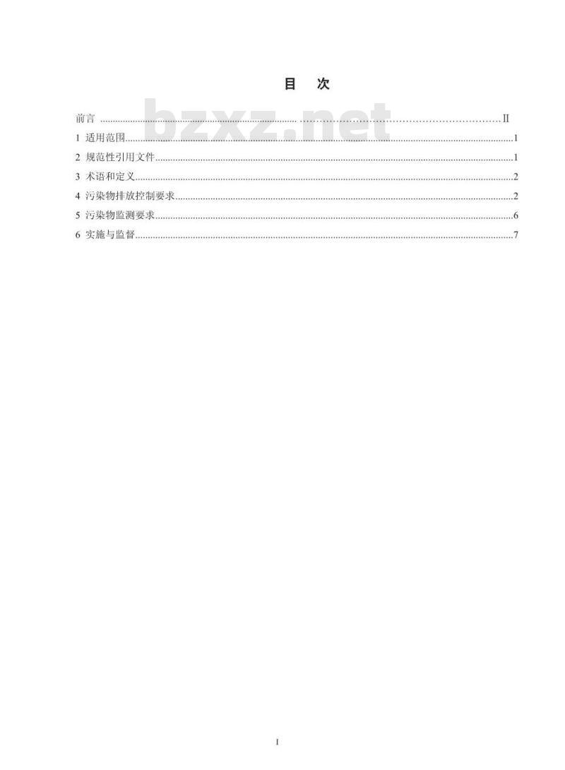 GB 21903-2008 发酵类制药工业水污染物排放标准
