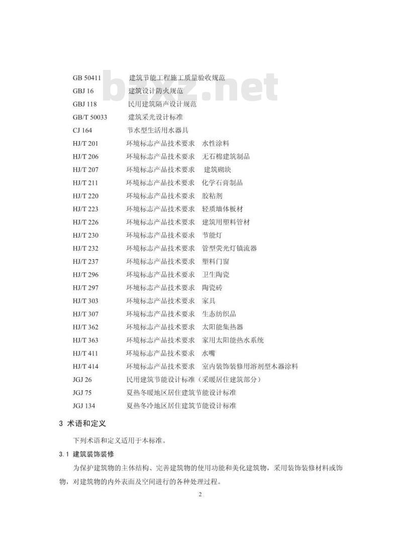 HJ 440-2008 环境标志产品技术要求 建筑装饰装修工程