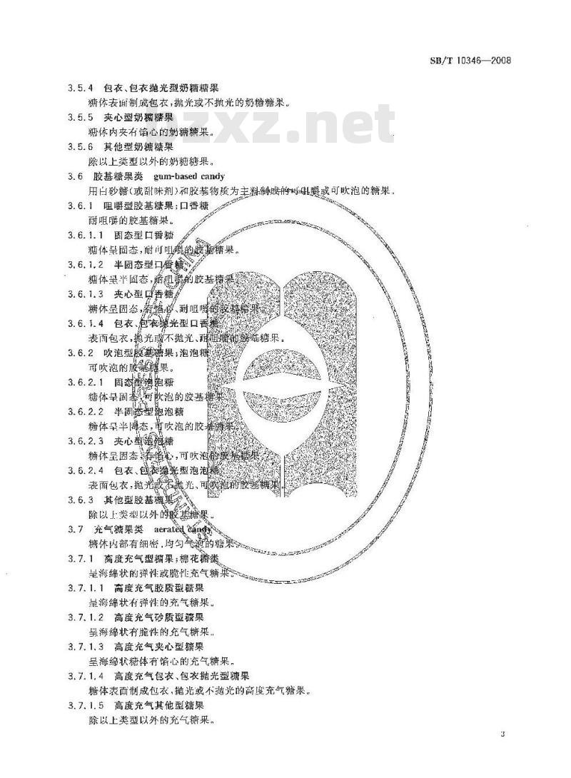 SB/T 10346-2008 糖果分类