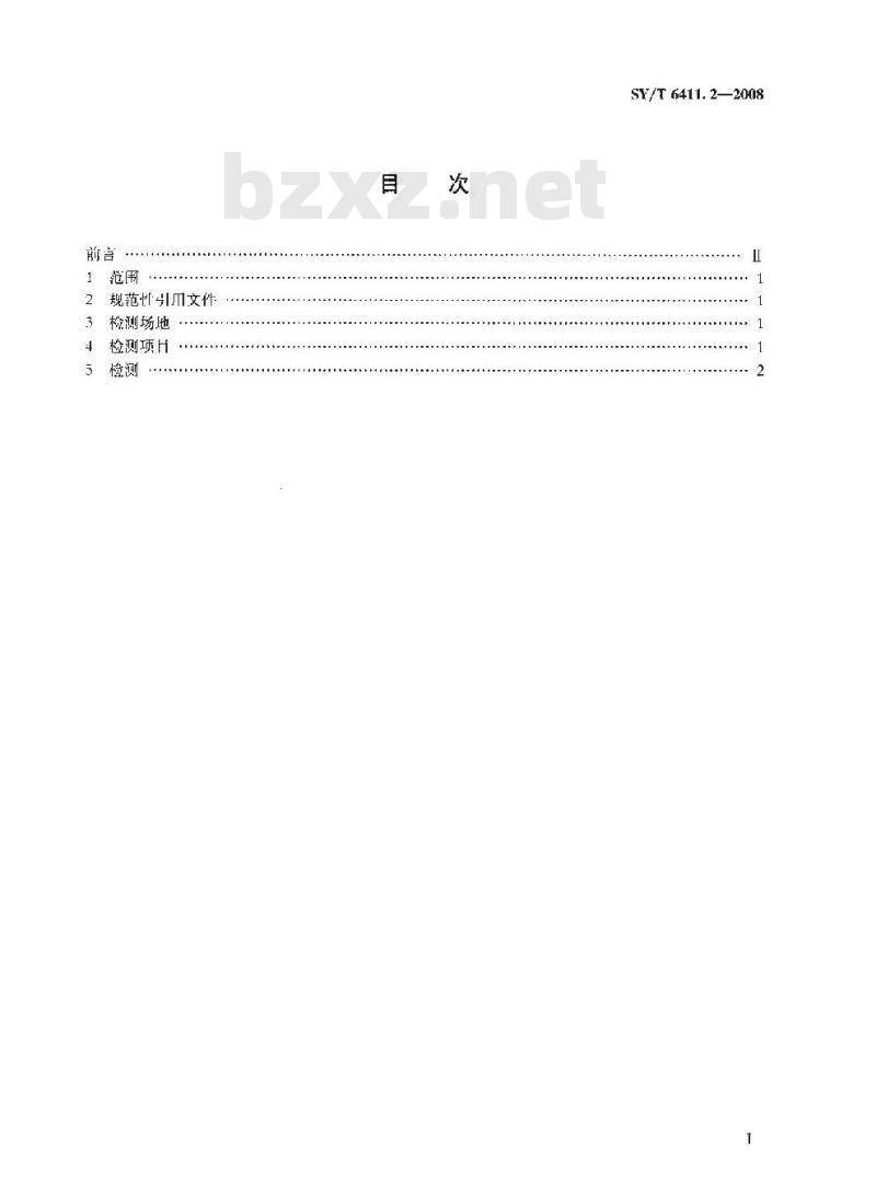 SY/T 6411.2-2008 油气井用导爆索通用技术条件及检测方法 第2部分: 检测方法