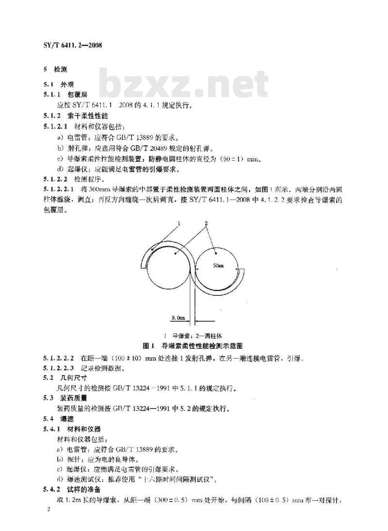 SY/T 6411.2-2008 油气井用导爆索通用技术条件及检测方法 第2部分: 检测方法