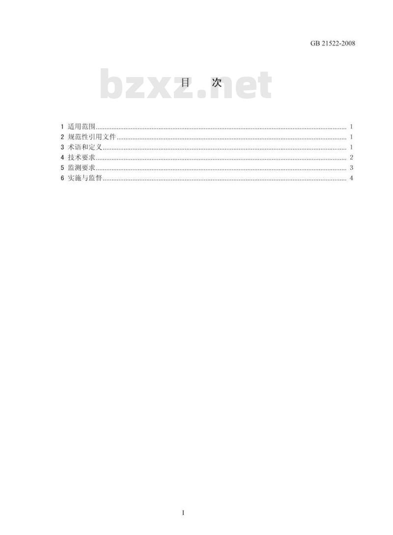 GB 21522-2008 煤层气(煤矿瓦斯)排放标准(暂行)
