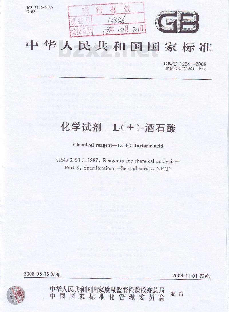 GB/T 1294-2008 化学试剂 L( )-酒石酸