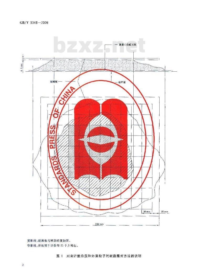 GB/T 9348-2008 塑料 聚氯乙烯树脂 杂质与外来粒子数的测定