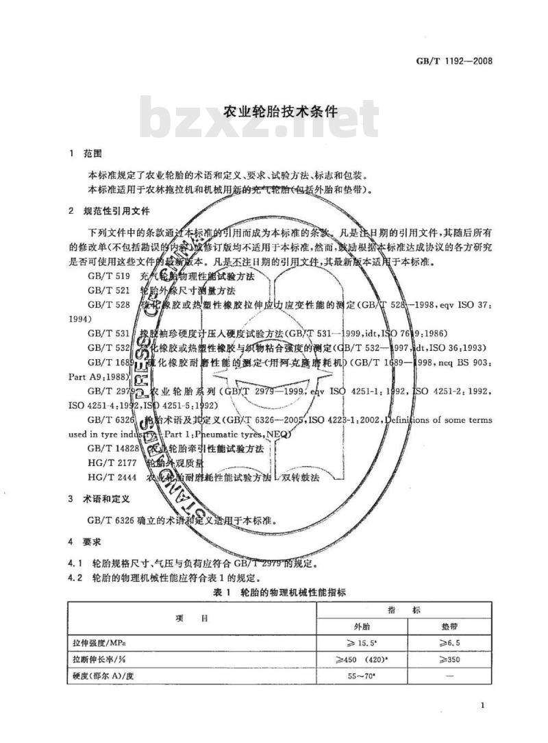 GB/T 1192-2008 农业轮胎技术条件