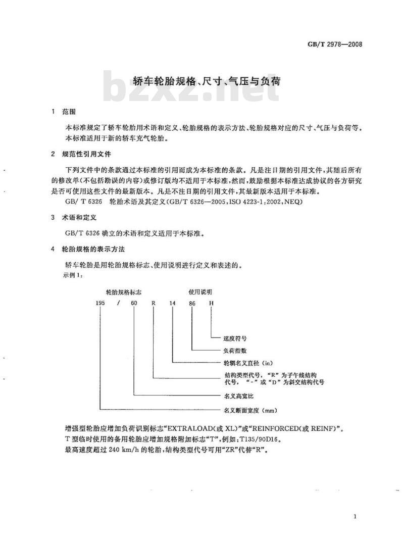 GB/T 2978-2008 轿车轮胎规格、尺寸、气压与负荷