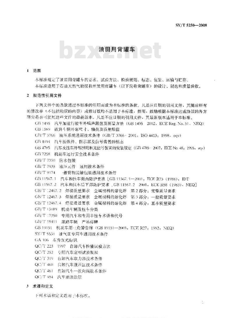 SY/T 5250-2008 油田用背罐车