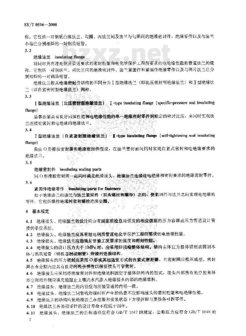 SY/T 0516-2008 绝缘接头与绝缘法兰技术规范