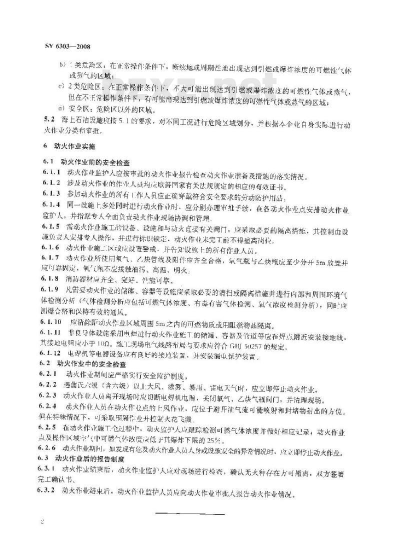 SY 6303-2008 海上石油设施动火作业安全规程