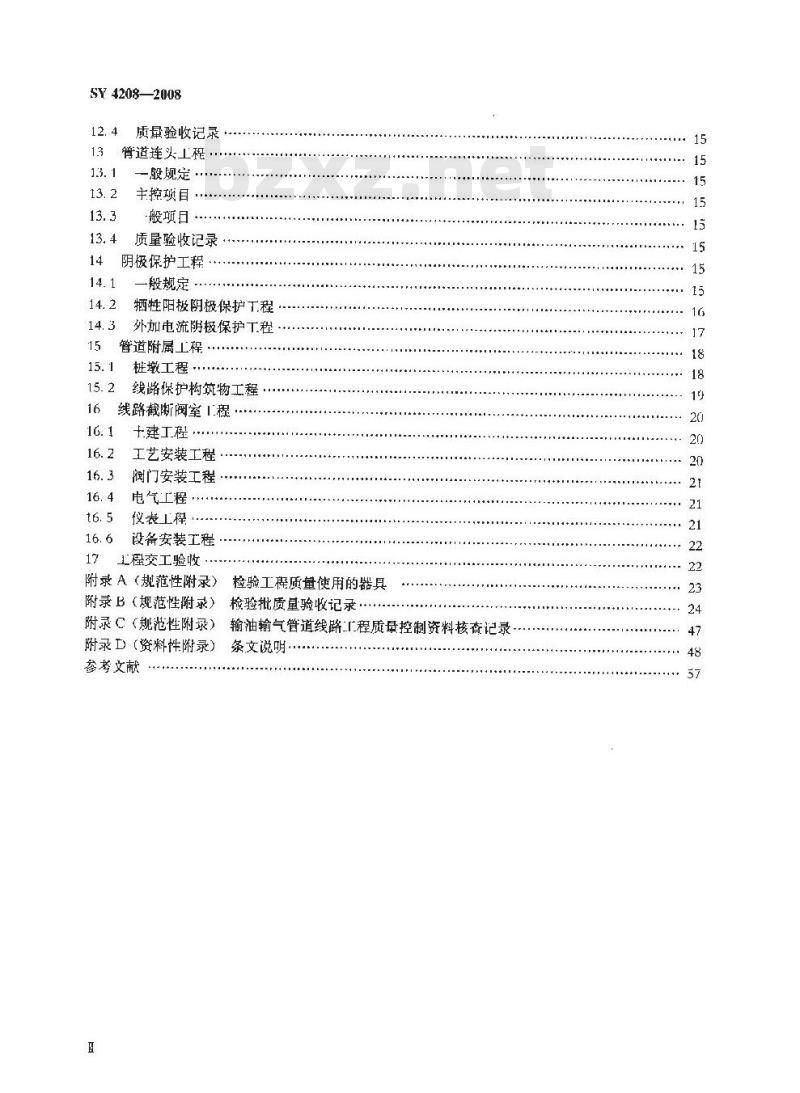 SY 4208-2008 石油天然气建设工程施工质量验收规范 输油输气管道线路工程