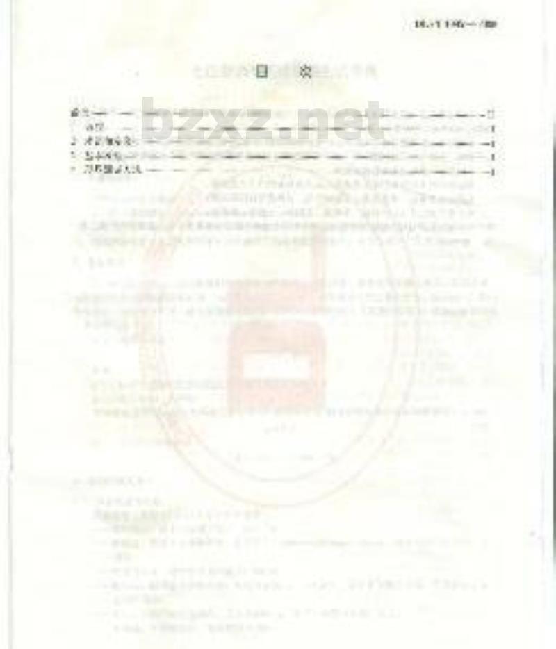 DL/T 1095-2008 变压器油带电度现场测试导则