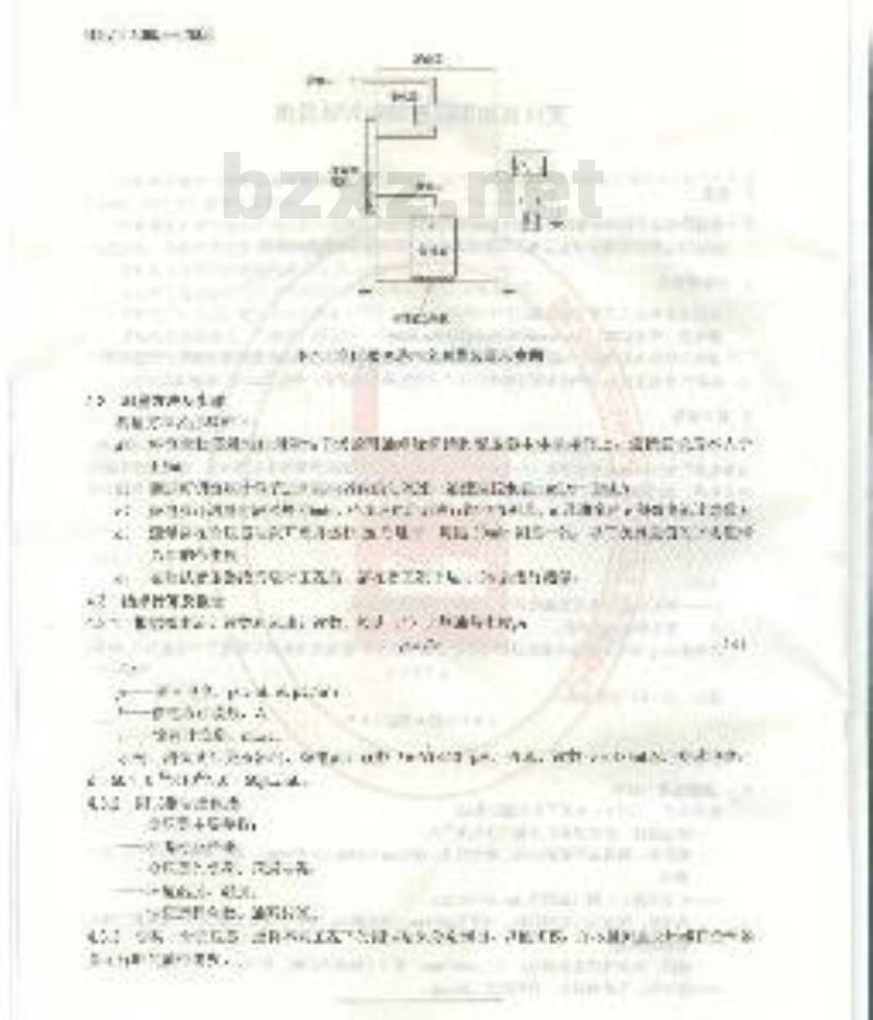DL/T 1095-2008 变压器油带电度现场测试导则