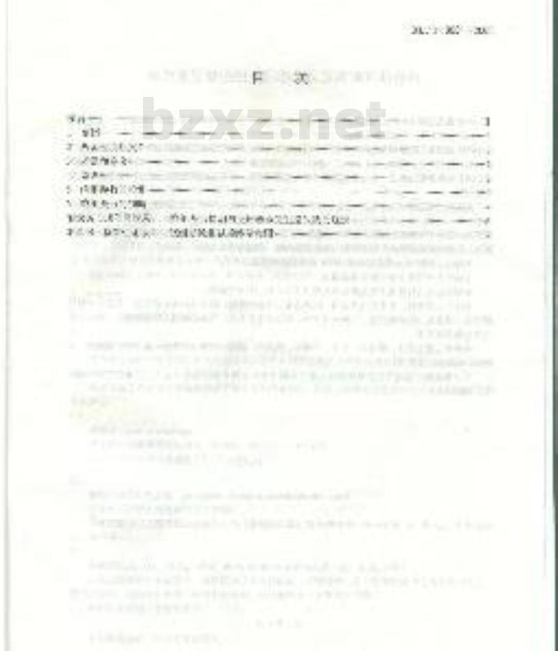 DL/T 1093-2008 电力变压器绕组变形的电抗法检测判断导则