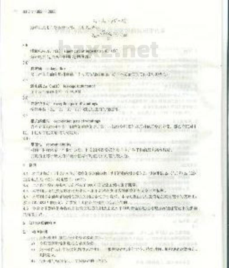 DL/T 1093-2008 电力变压器绕组变形的电抗法检测判断导则
