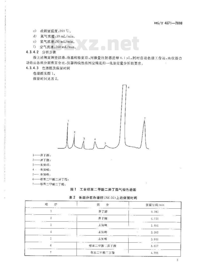 HG/T 4071-2008 工业邻苯二甲酸二异丁酯