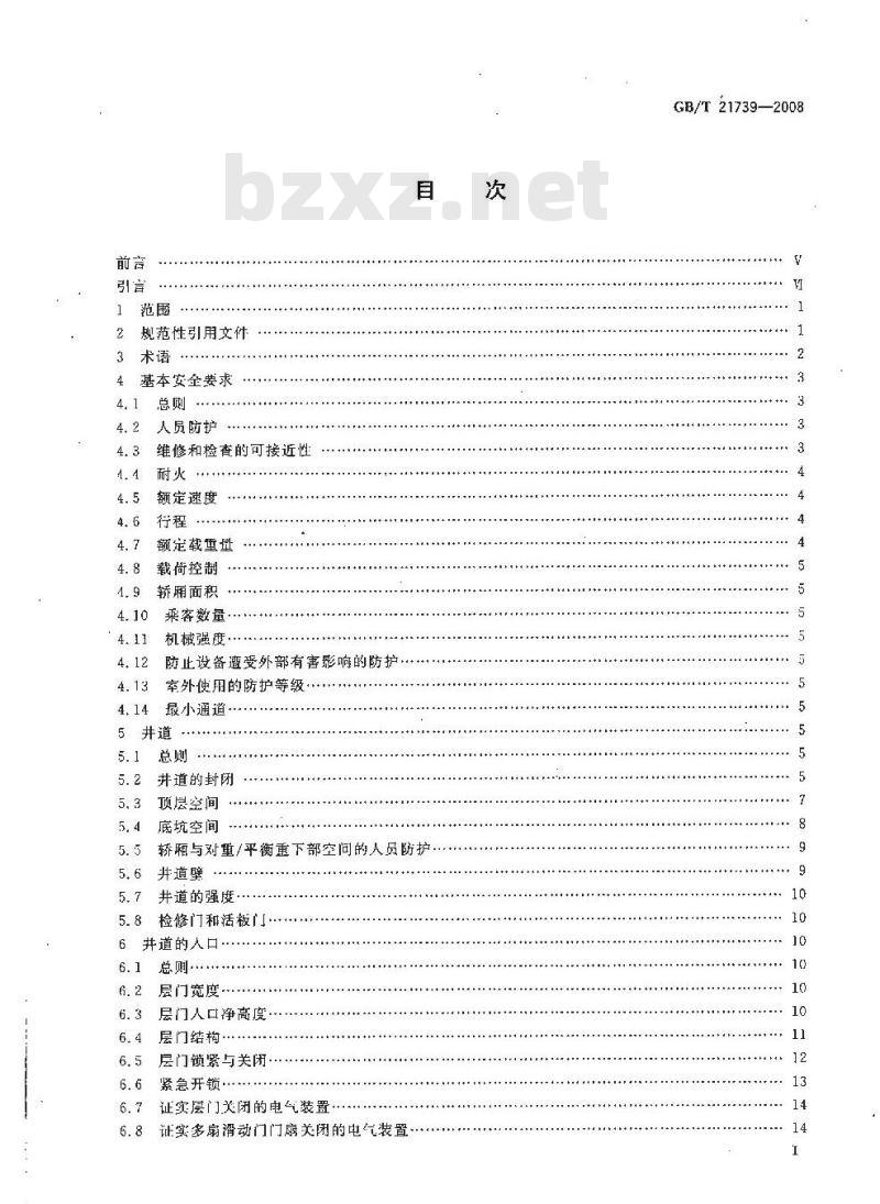 GB/T 21739-2008 家用电梯制造与安装规范