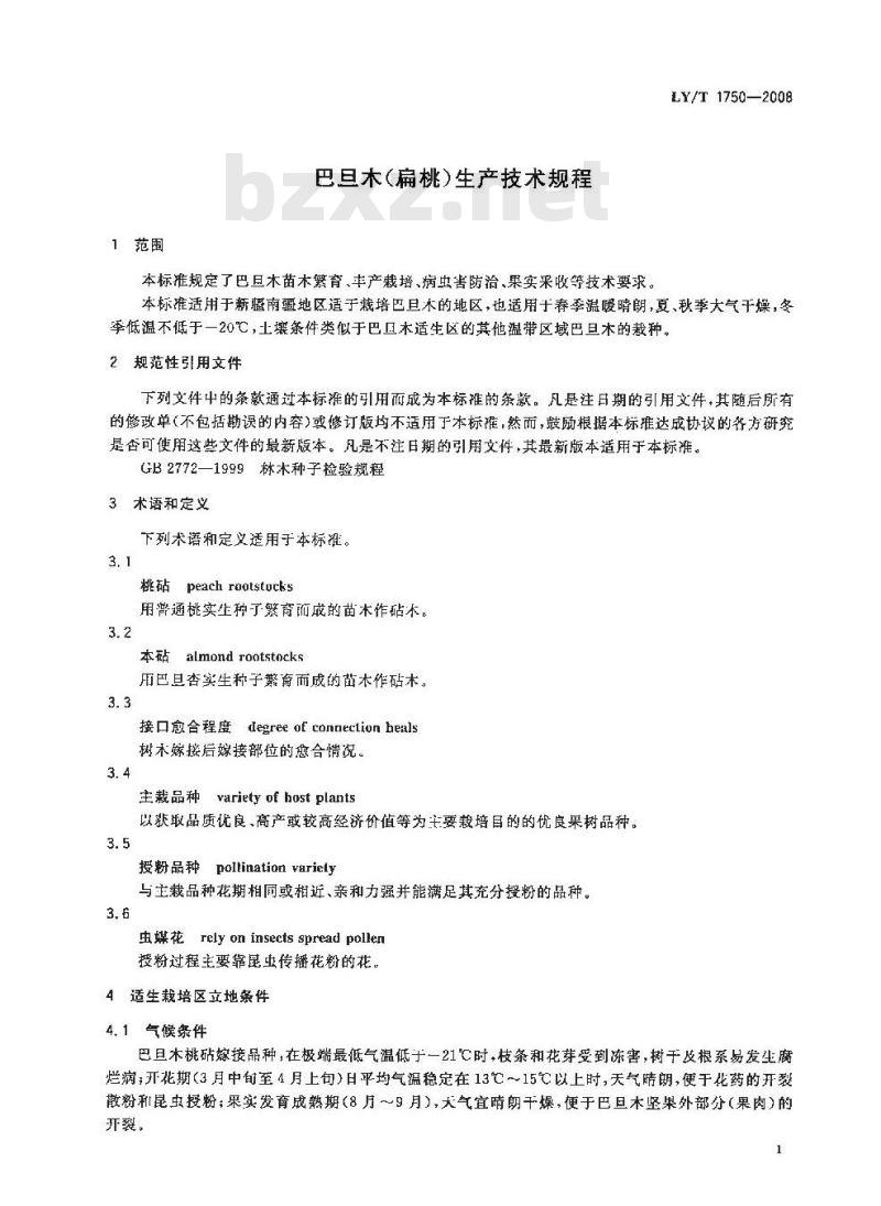 LY/T 1750-2008 巴旦木(扁桃)生产技术规程