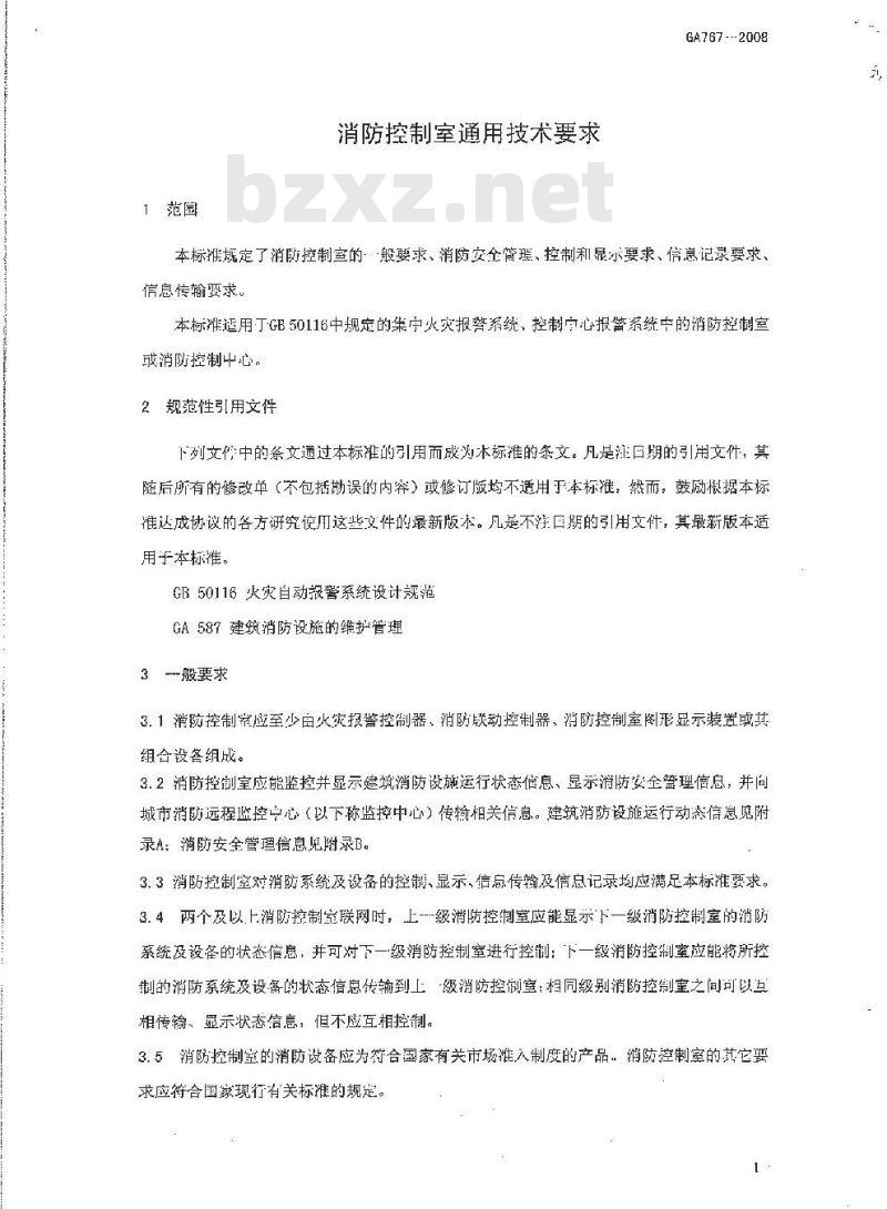 GA 767-2008 消防控制室通用技术要求