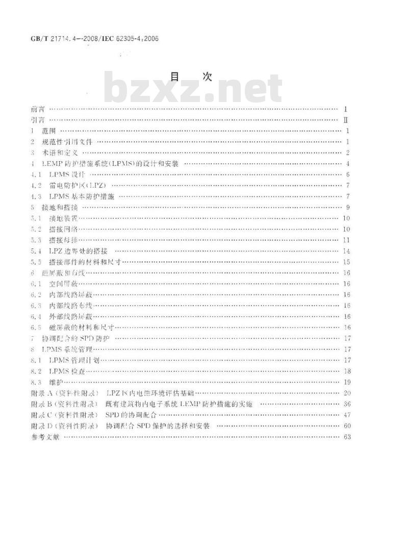 GB/T 21714.4-2008 雷电防护 第4部分：建筑物内电气和电子系统
