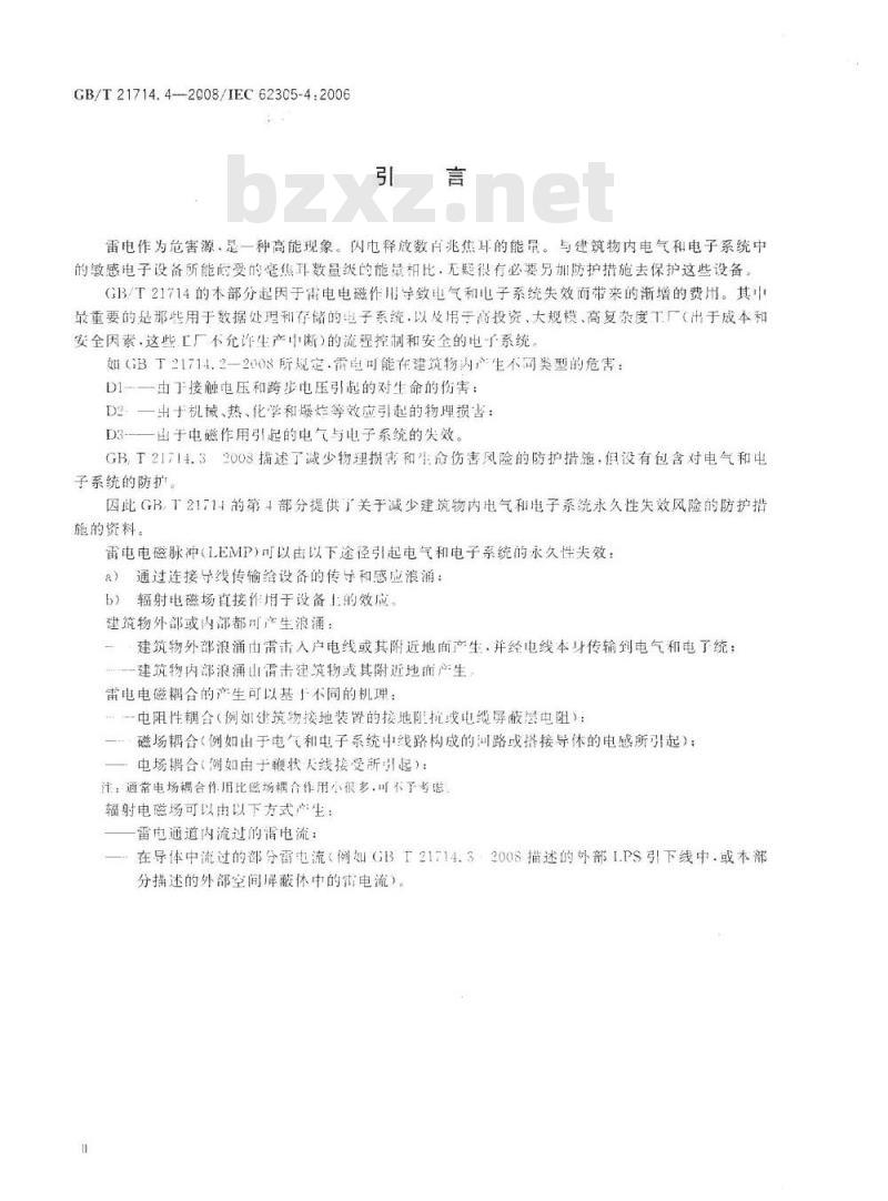 GB/T 21714.4-2008 雷电防护 第4部分：建筑物内电气和电子系统