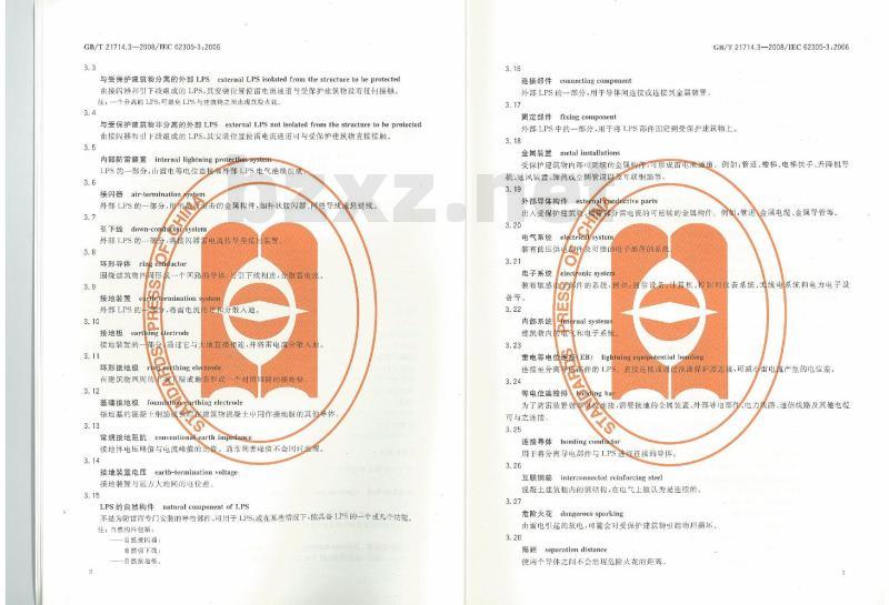 GB/T 21714.3-2008 雷电防护 第3部分：建筑物的物理损坏和生命危险