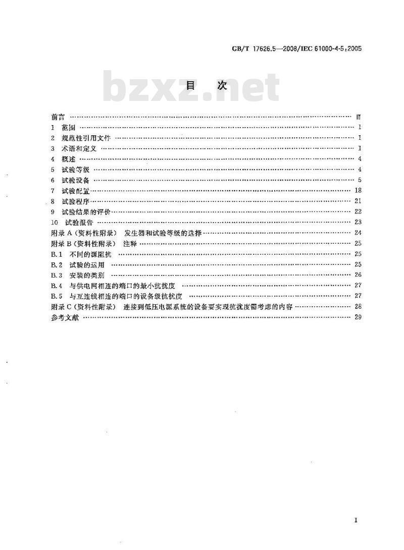 GB/T 17626.5-2008 电磁兼容 试验和测量技术 浪涌(冲击)抗扰度试验