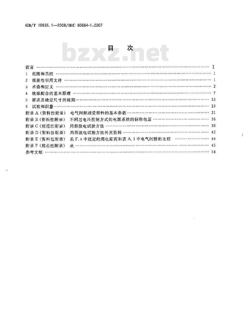 GB/T 16935.1-2008 低压系统内设备的绝缘配合 第1部分：原理、要求和试验