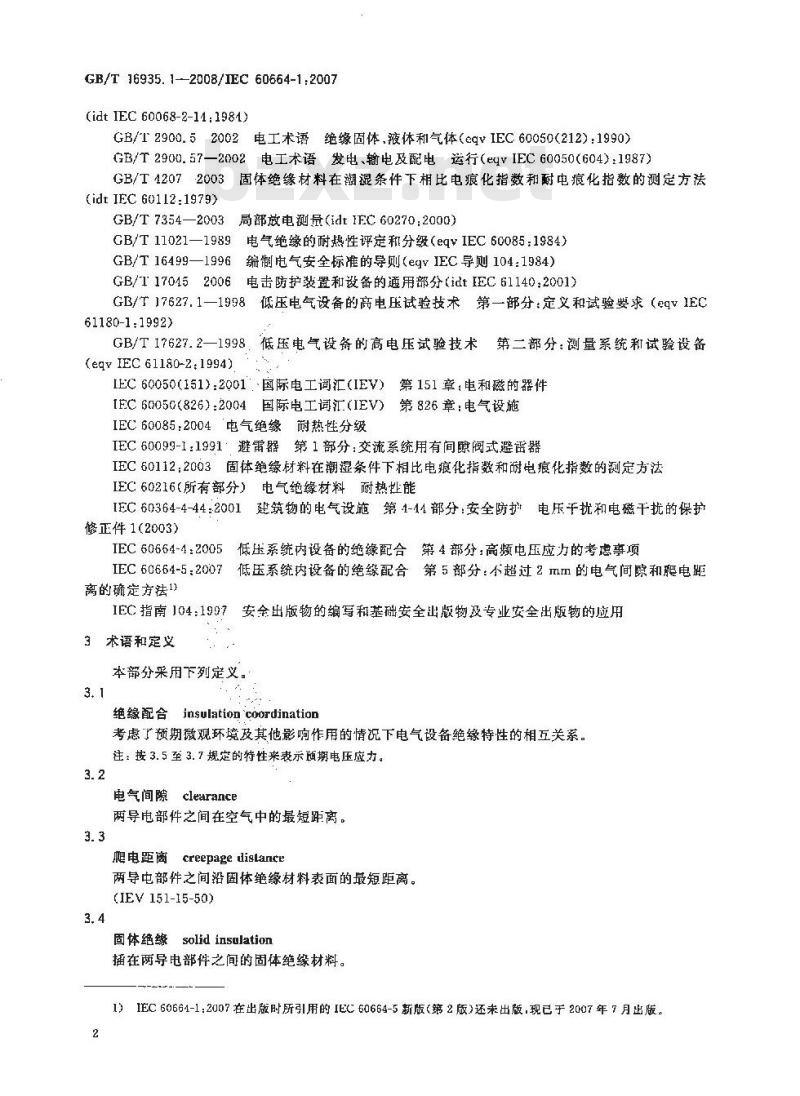 GB/T 16935.1-2008 低压系统内设备的绝缘配合 第1部分：原理、要求和试验