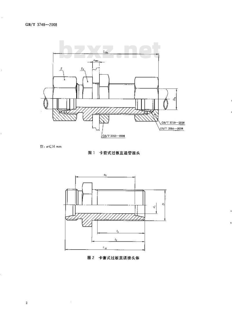 GB/T 3748-2008 卡套式过板直通管接头