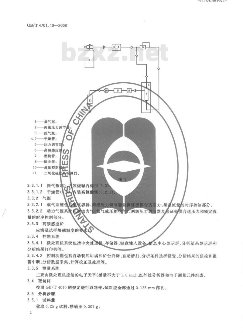 GB/T 4701.10-2008 钛铁 硫含量的测定 红外线吸收法和燃烧中和滴定法