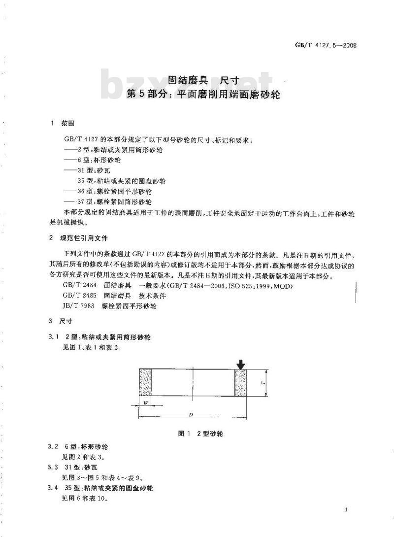 GB/T 4127.5-2008 固结磨具 尺寸 第5部分：平面磨削用端面磨砂轮