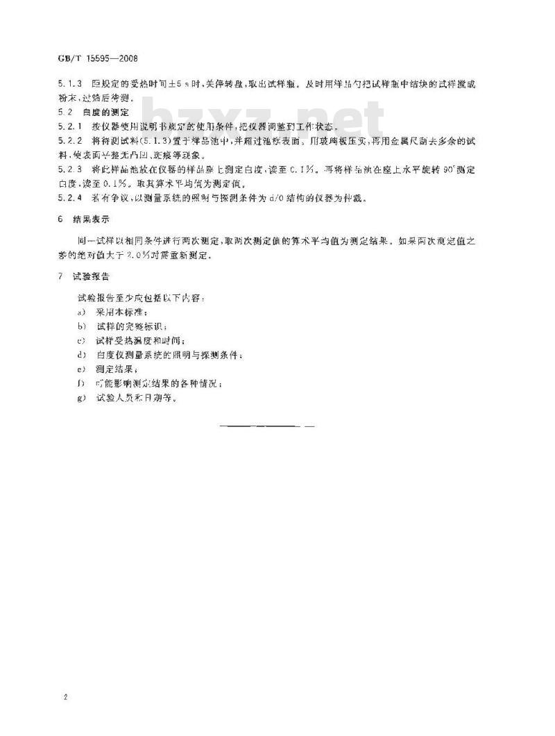 GB/T 15595-2008 聚氯乙烯树脂 热稳定性试验方法 白度法