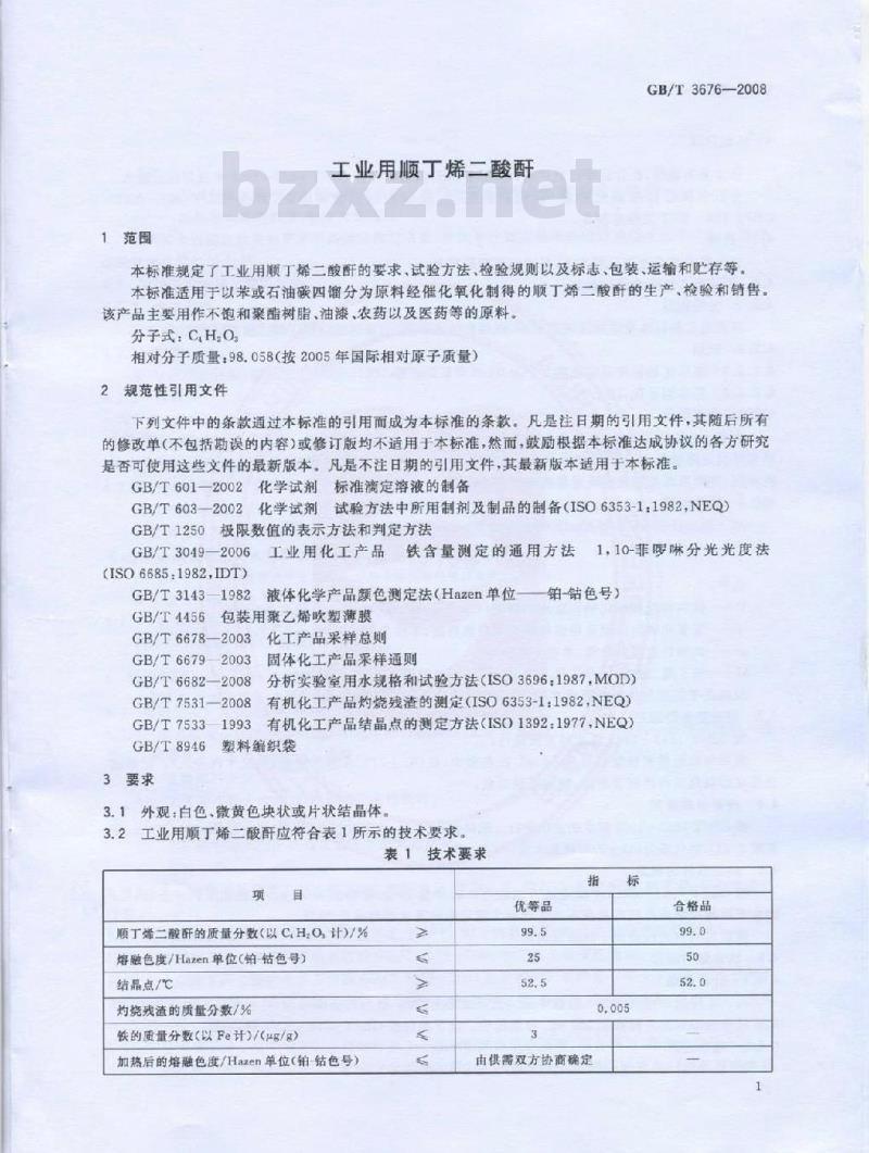 GB/T 3676-2008 工业用顺丁烯二酸酐