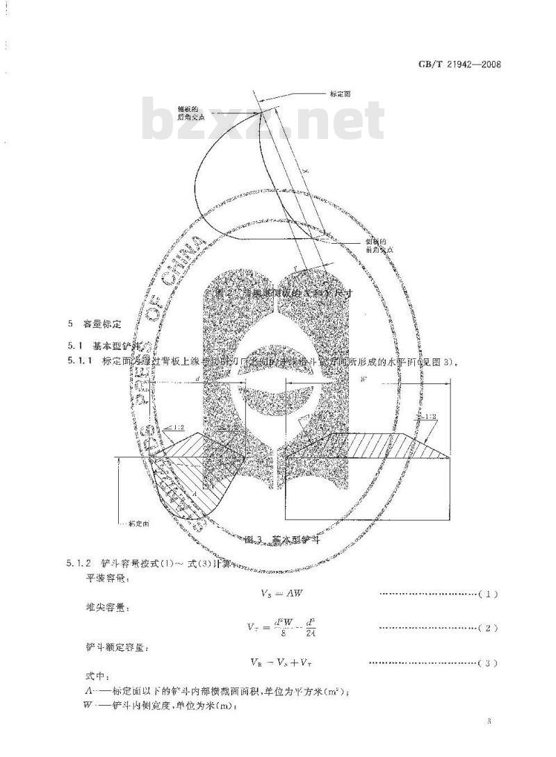 GB/T 21942-2008 土方机械 装载机和正铲挖掘机的铲斗 容量标定