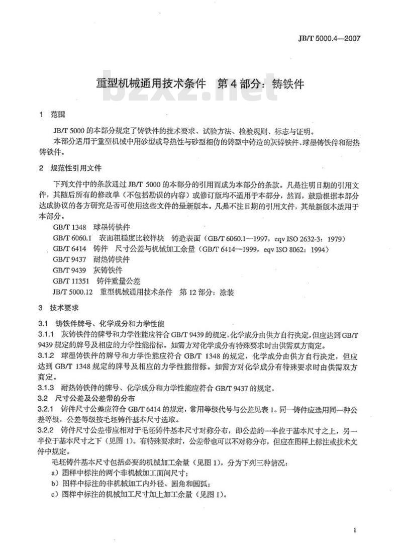 JB/T 5000.4-2007 重型机械通用技术条件 第4部分：铸铁件