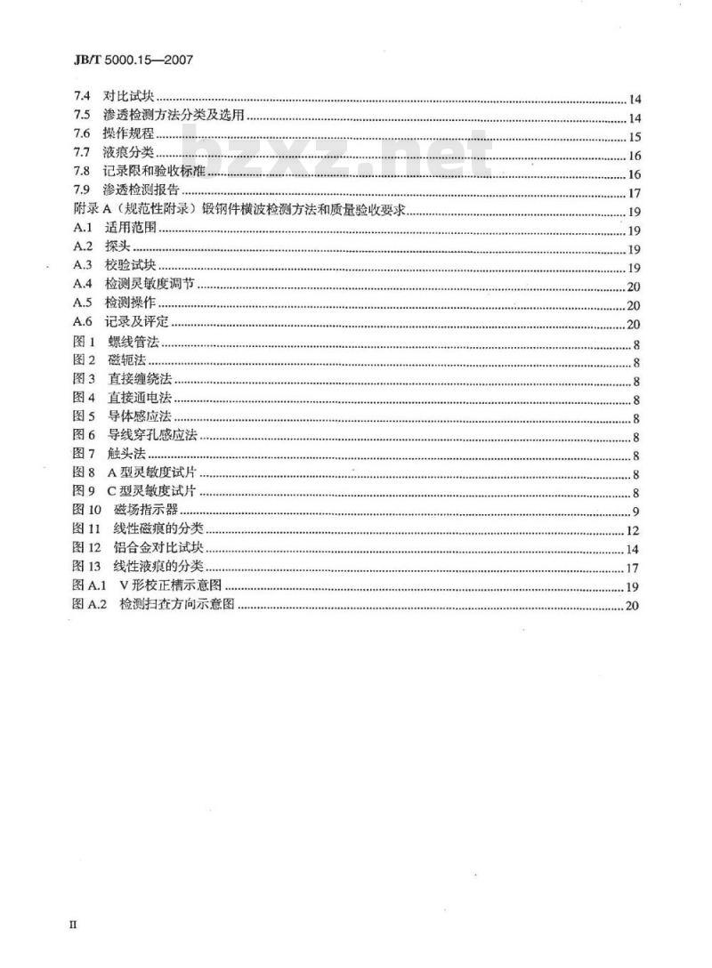 JB/T 5000.15-2007 重型机械通用技术条件 第15部分：锻钢件无损探伤
