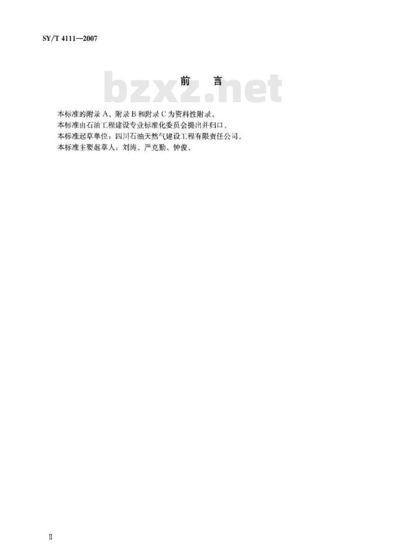 SY/T 4111-2007 天然气压缩机(组)安装工程施工技术规范