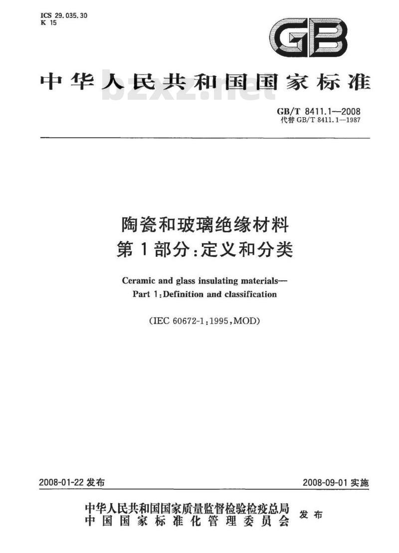 GB/T 8411.1-2008 陶瓷和玻璃绝缘材料 第1部分：定义和分类