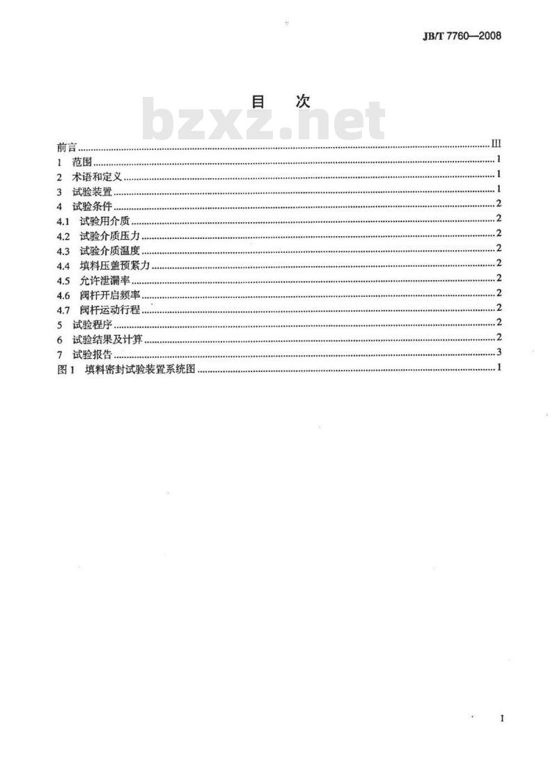 JB/T 7760-2008 阀门填料密封 试验规范
