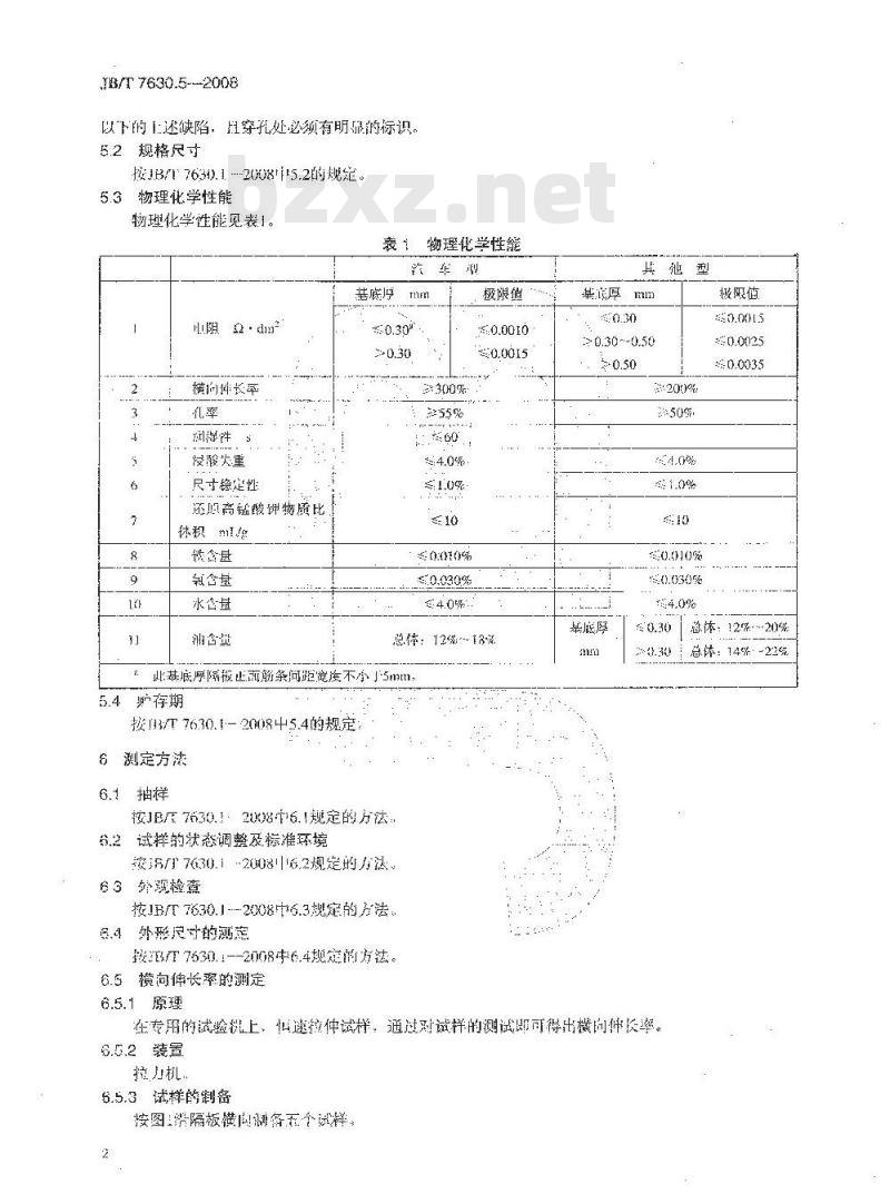 JB/T 7630.5-2008 铅酸蓄电池微孔聚乙烯隔板
