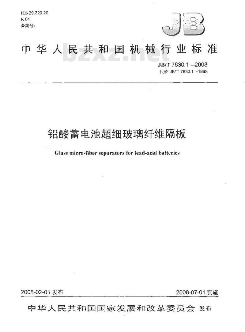 JB/T 7630.1-2008 铅酸蓄电池超细玻璃纤维隔板