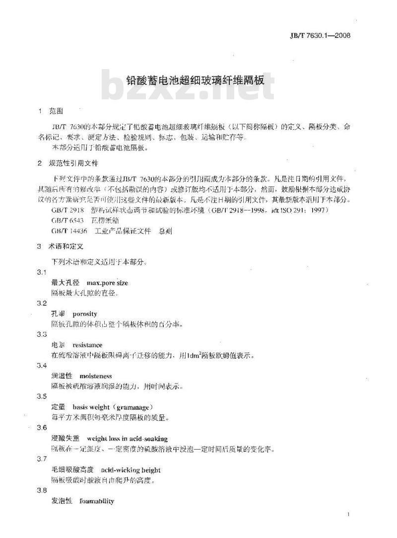 JB/T 7630.1-2008 铅酸蓄电池超细玻璃纤维隔板
