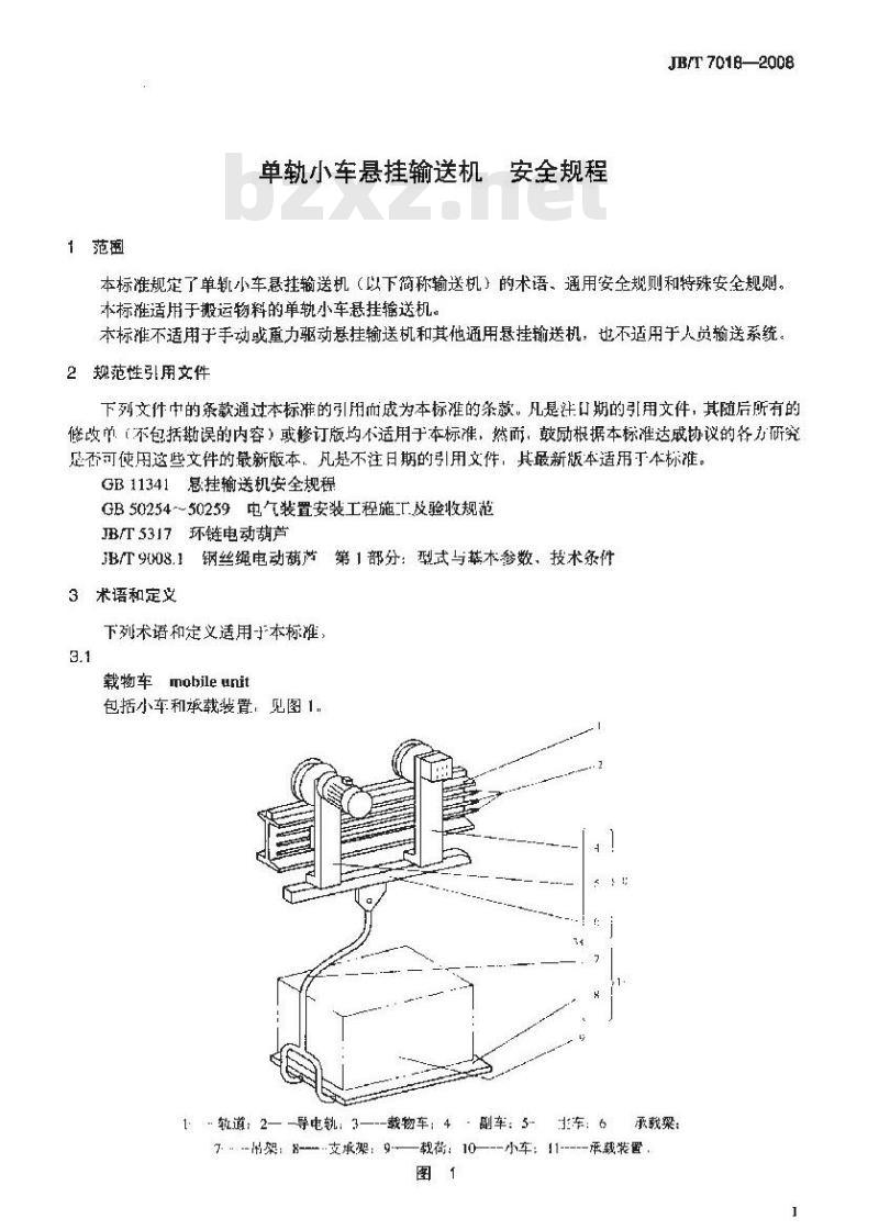 JB/T 7018-2008 单轨小车悬挂输送机 安全规程
