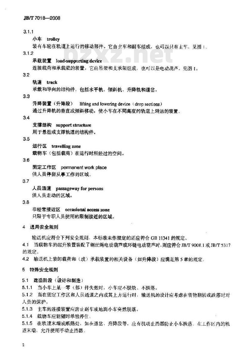 JB/T 7018-2008 单轨小车悬挂输送机 安全规程