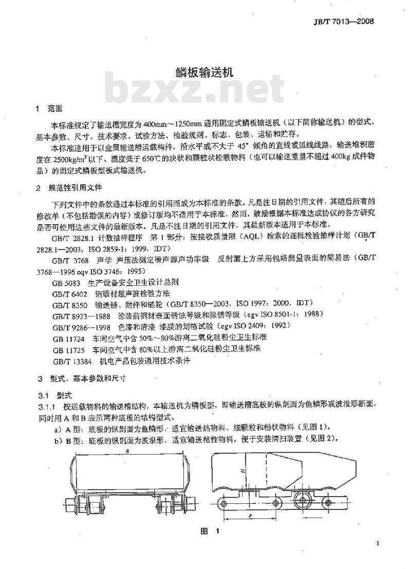 JB/T 7013-2008 鳞板输送机