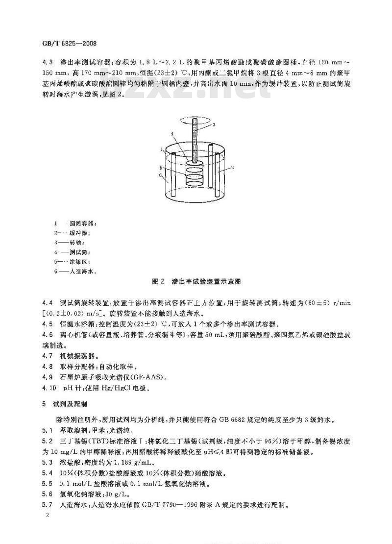 GB/T 6825-2008 船底防污漆有机锡单体渗出率测定法